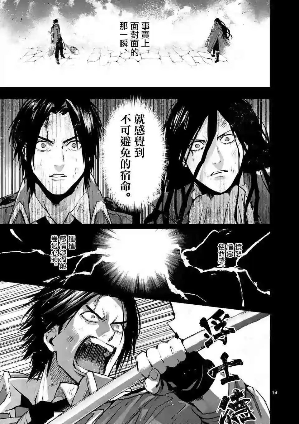 第82话