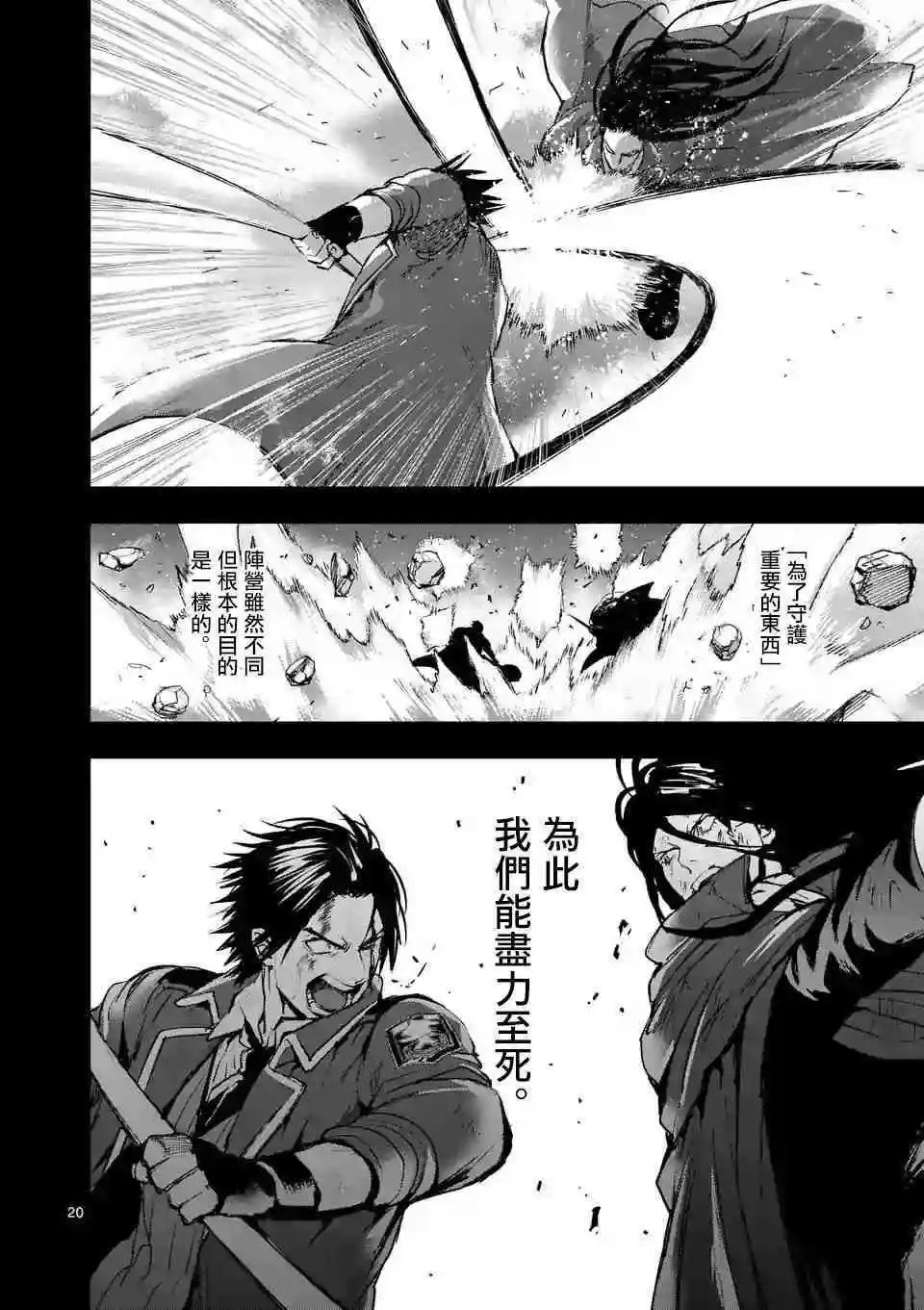 第82话