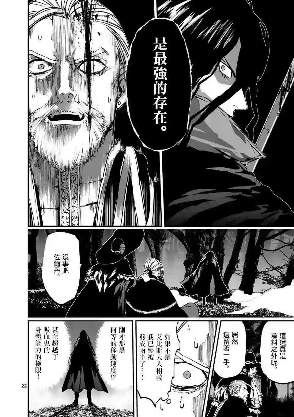 第82话