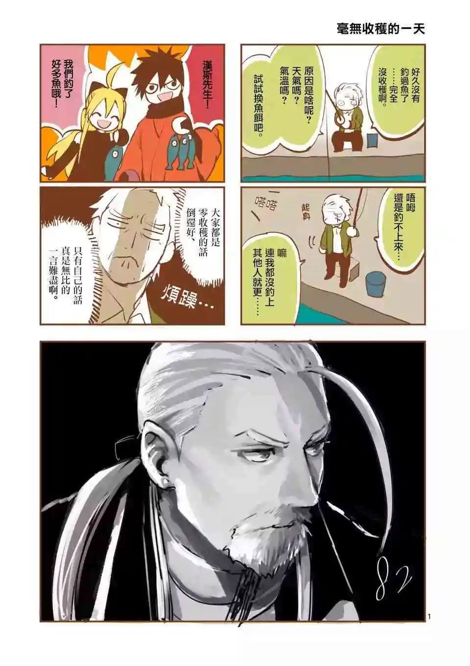 第82话