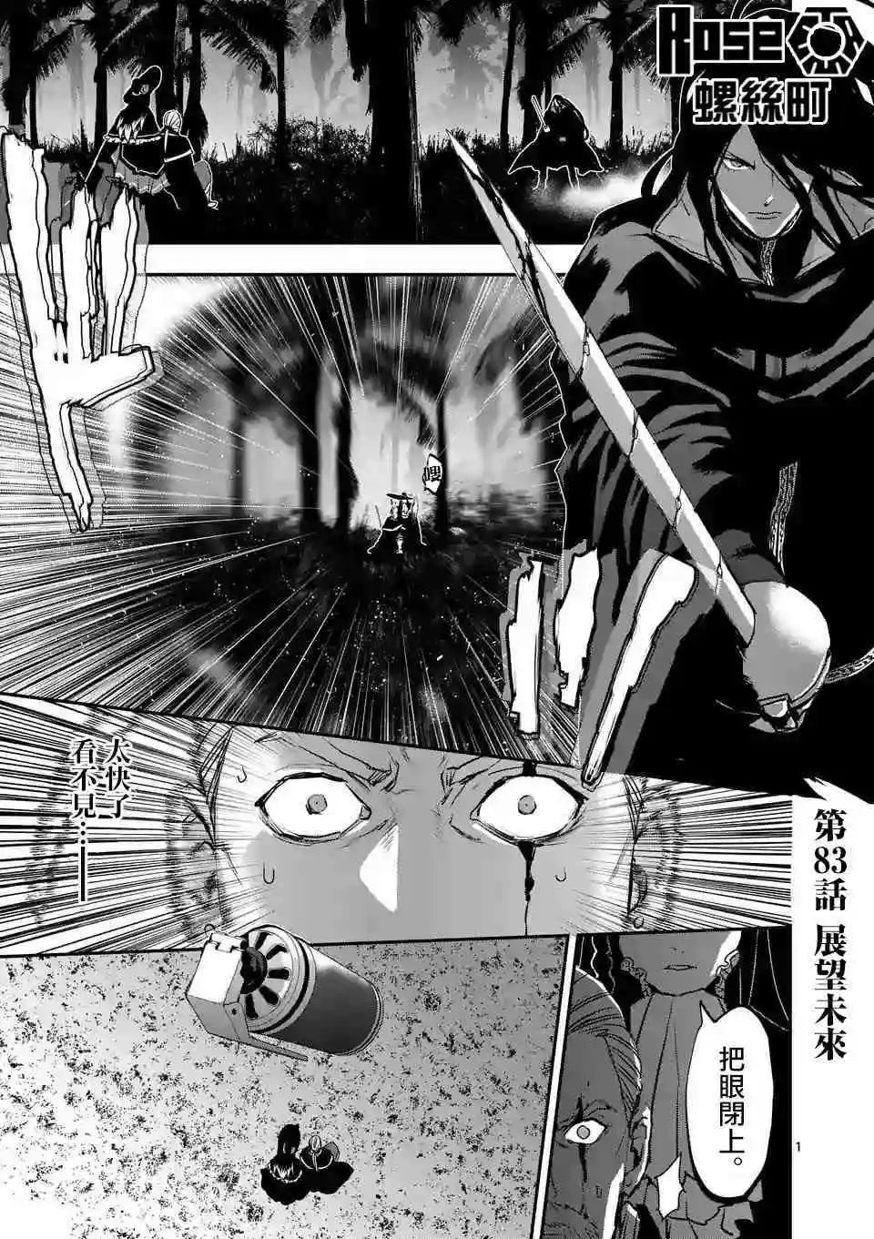 第83话