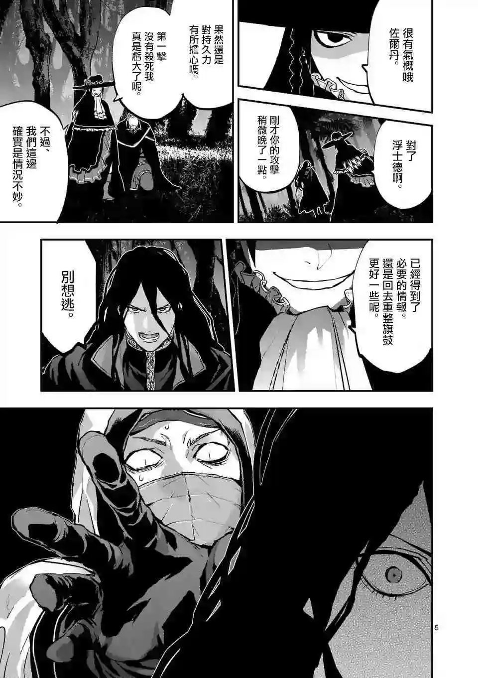 第83话