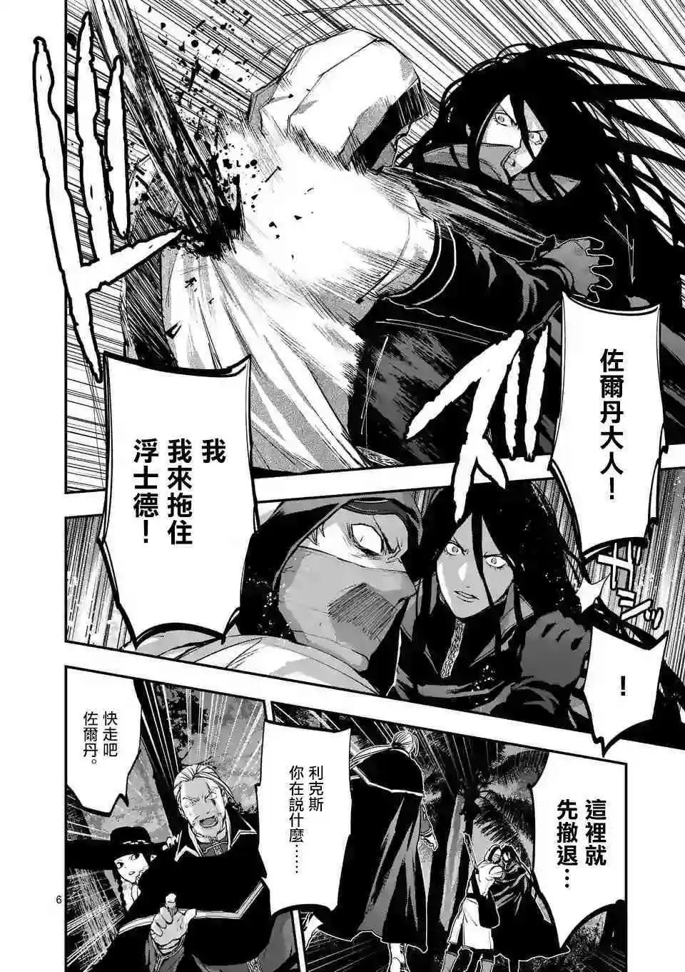 第83话