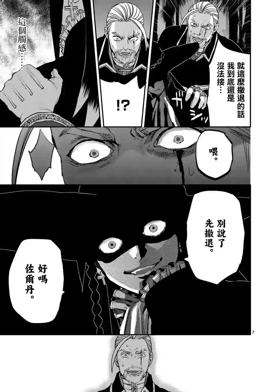 第83话