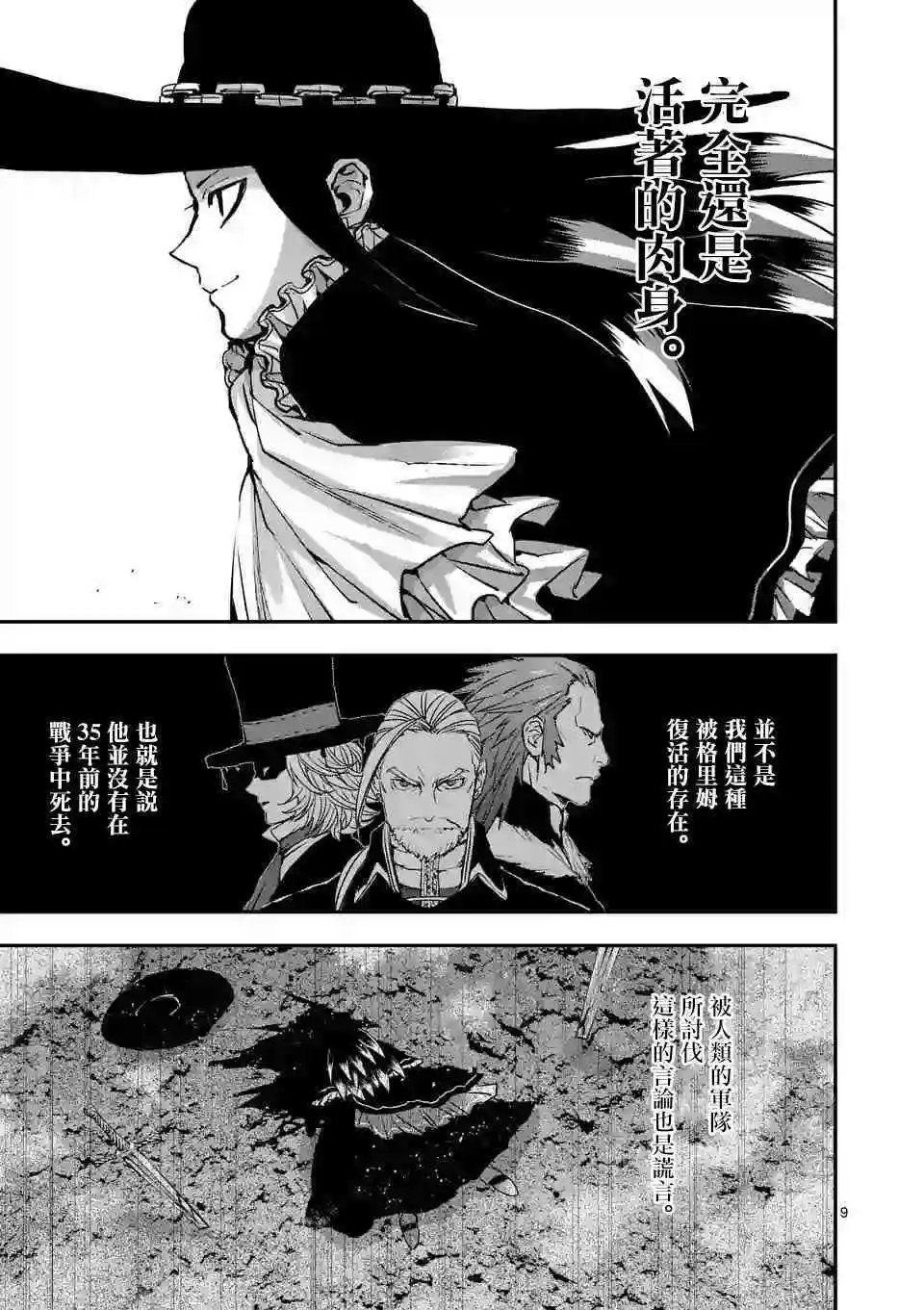 第83话