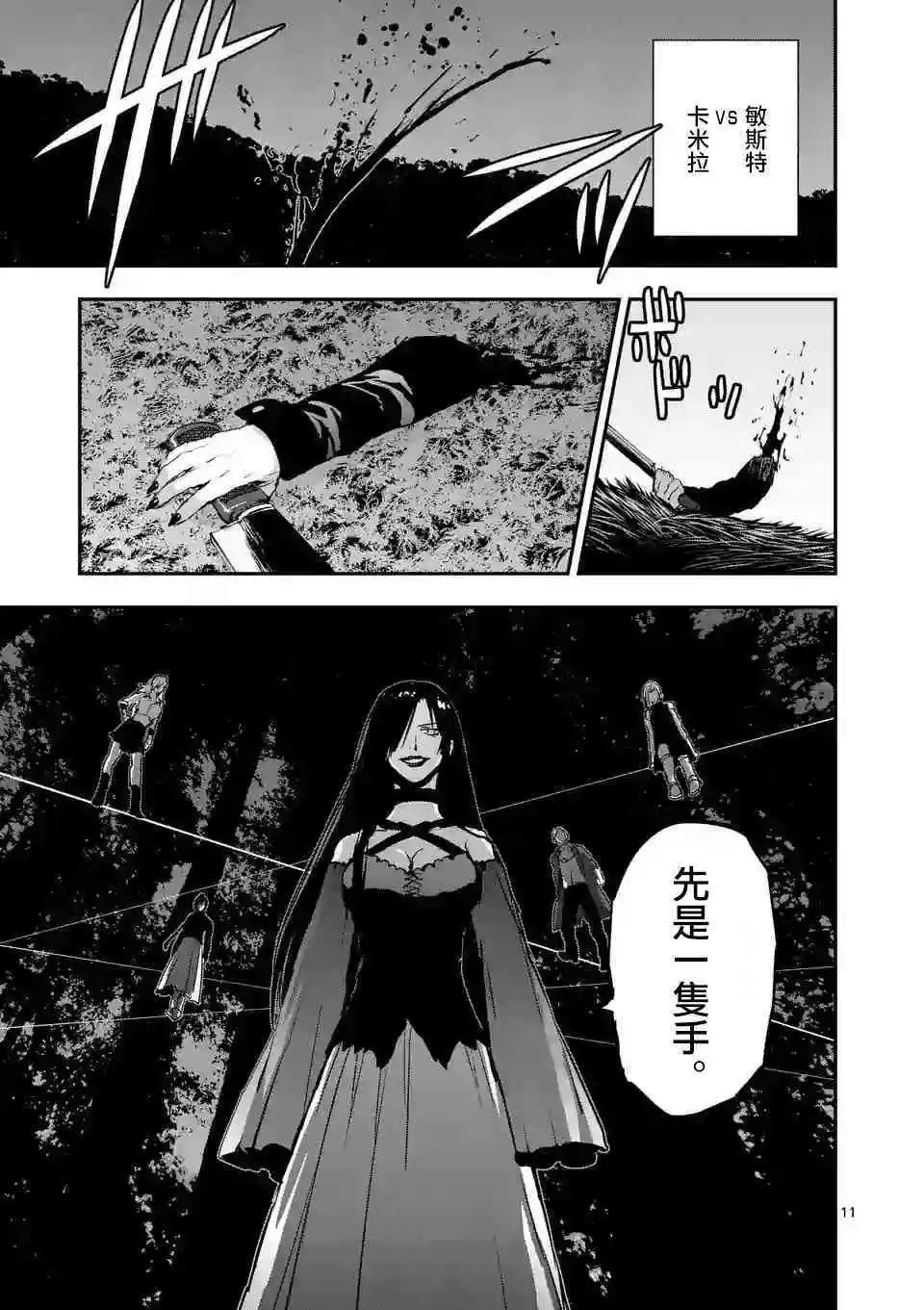 第83话