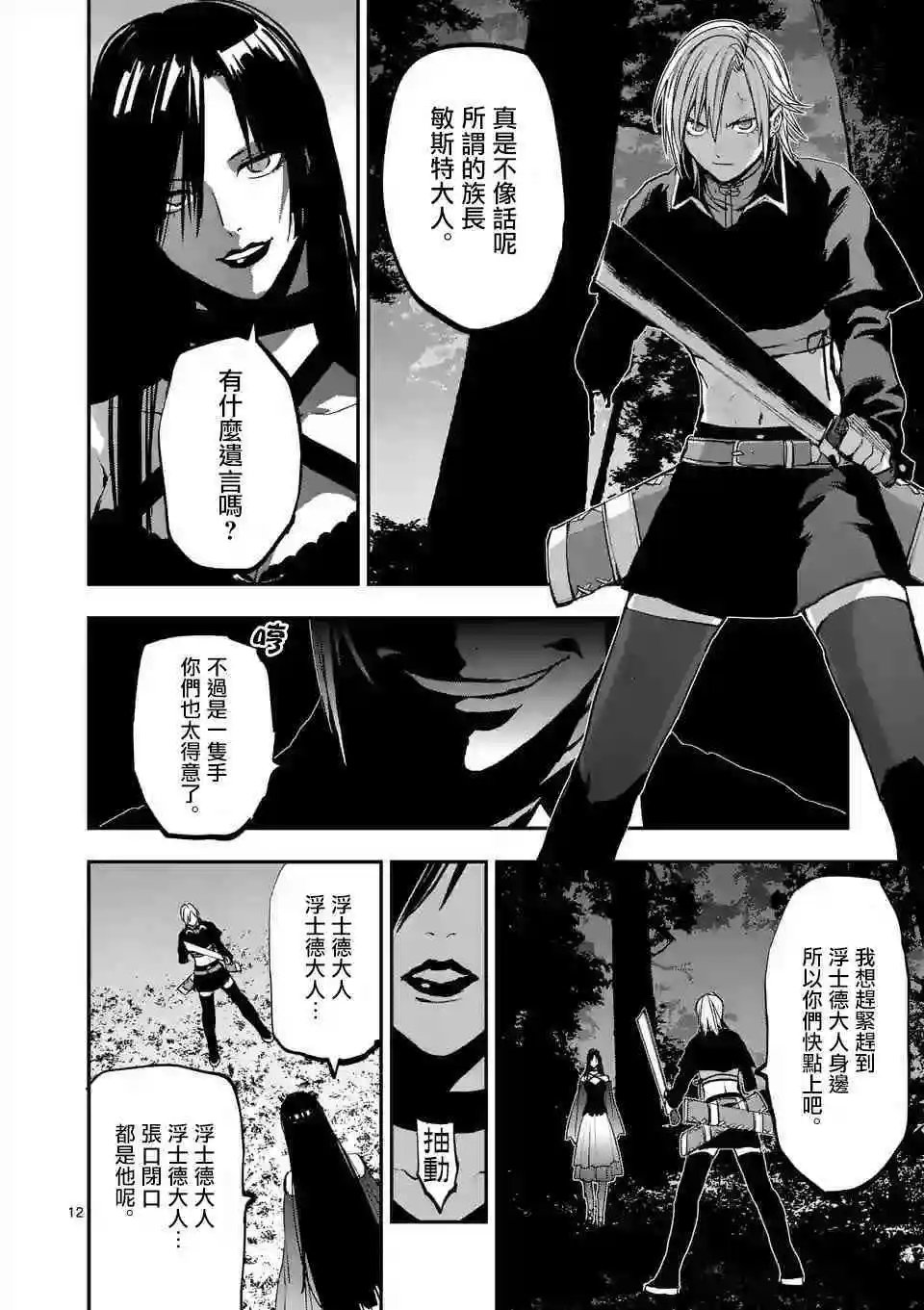 第83话