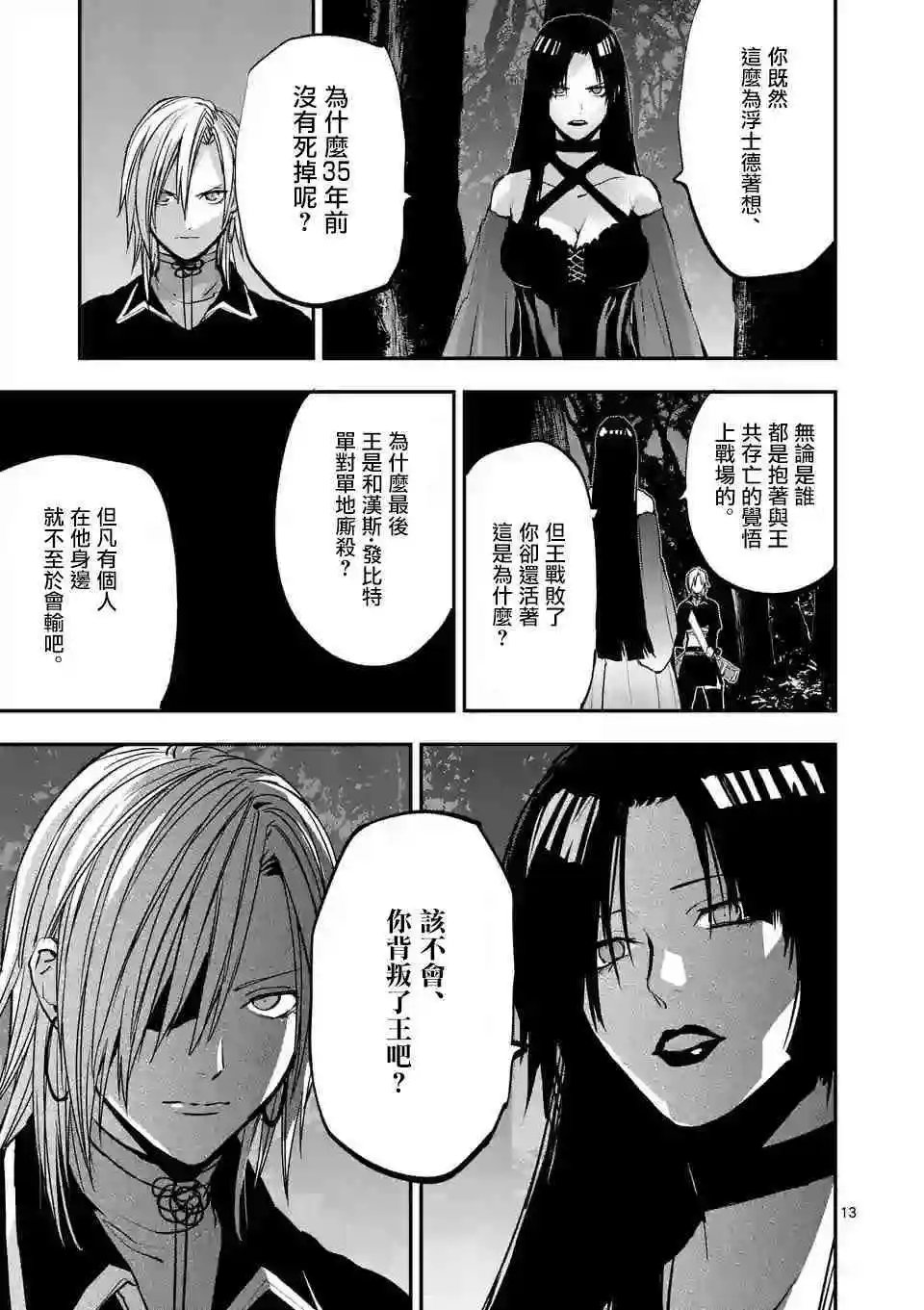 第83话