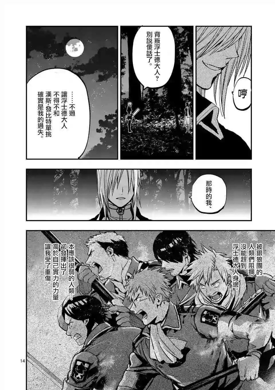第83话