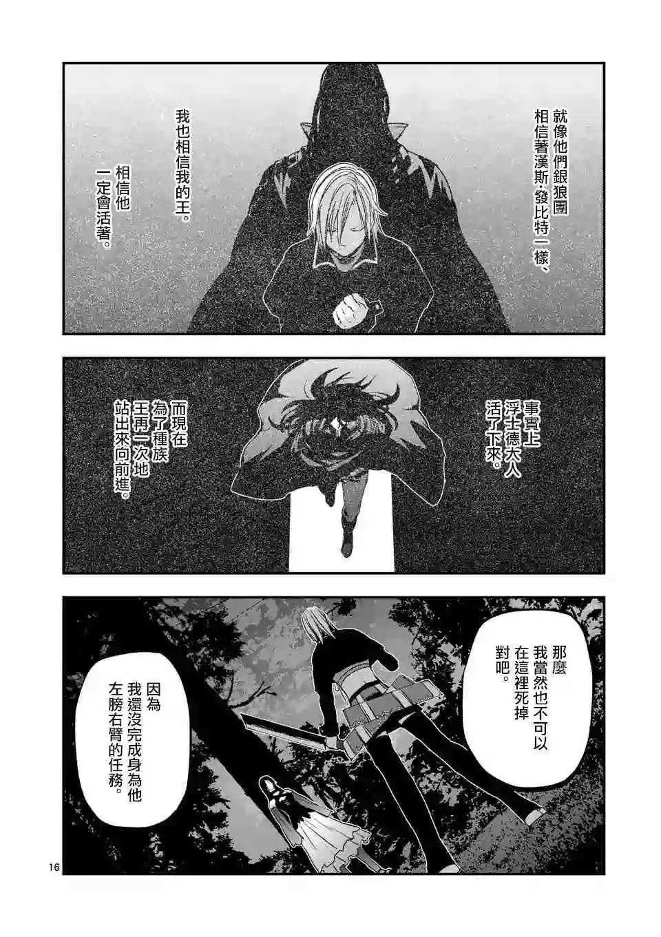 第83话