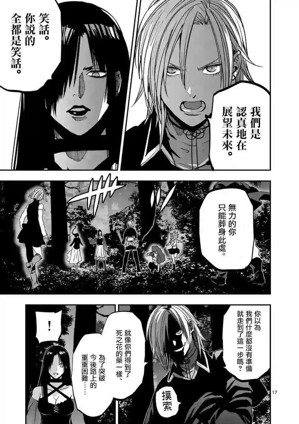 第83话