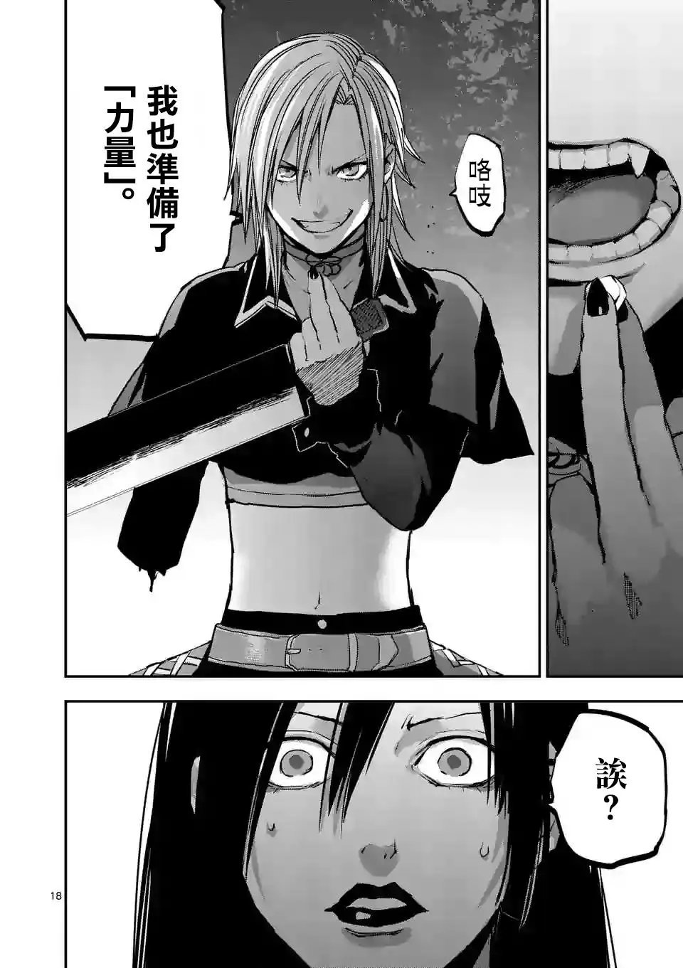 第83话