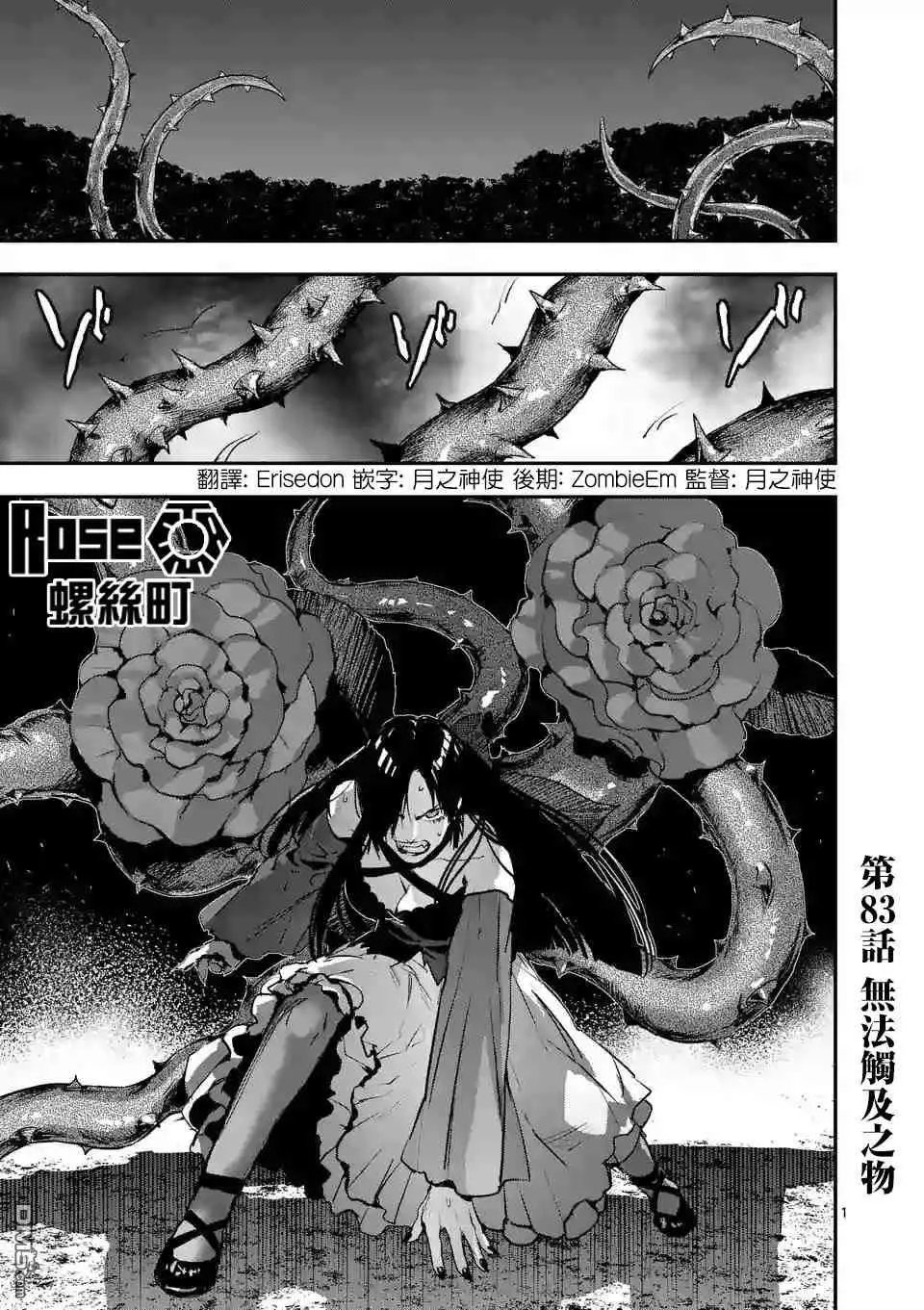 第84话