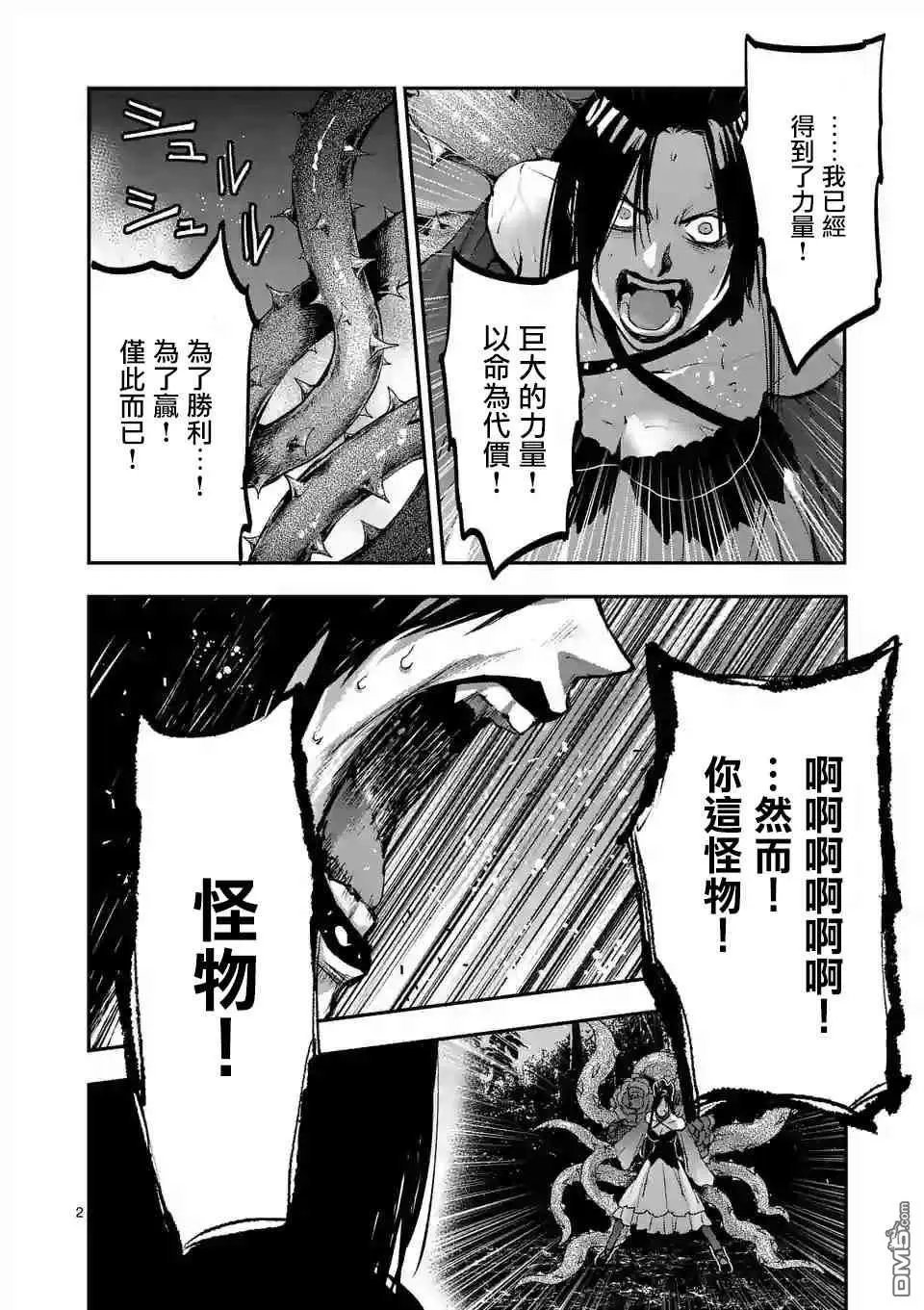 第84话