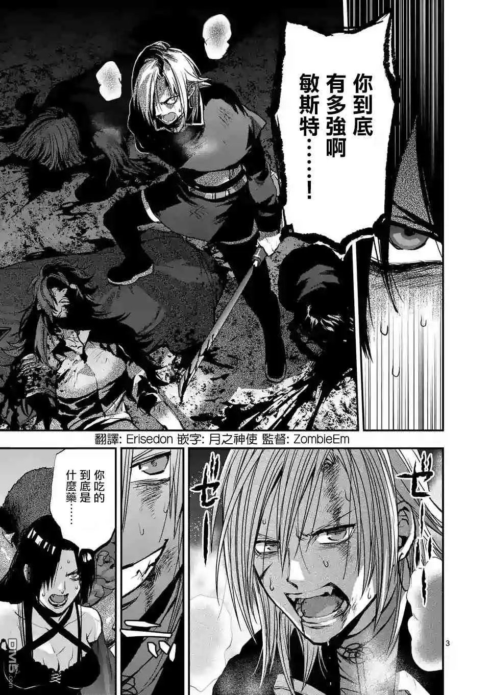第84话