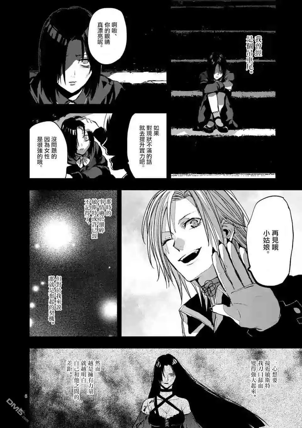 第84话