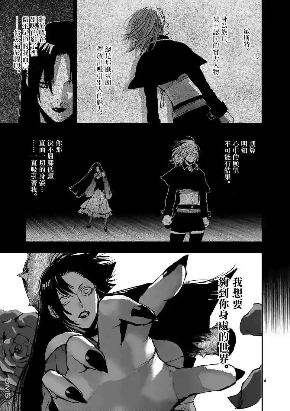 第84话