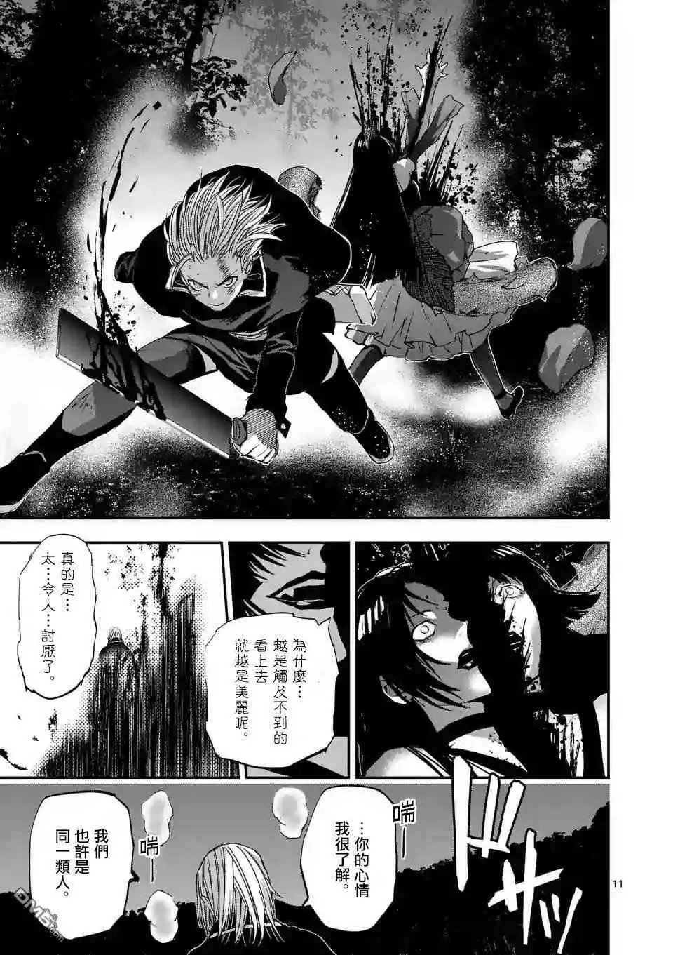 第84话