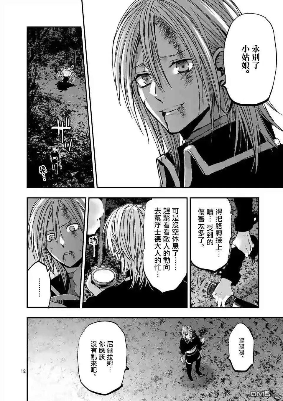 第84话