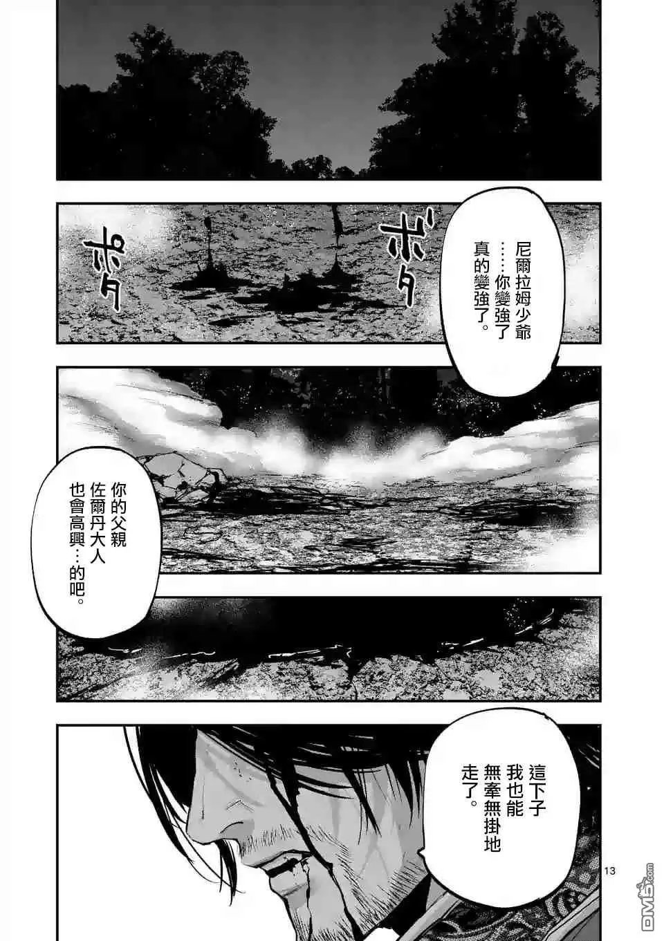 第84话