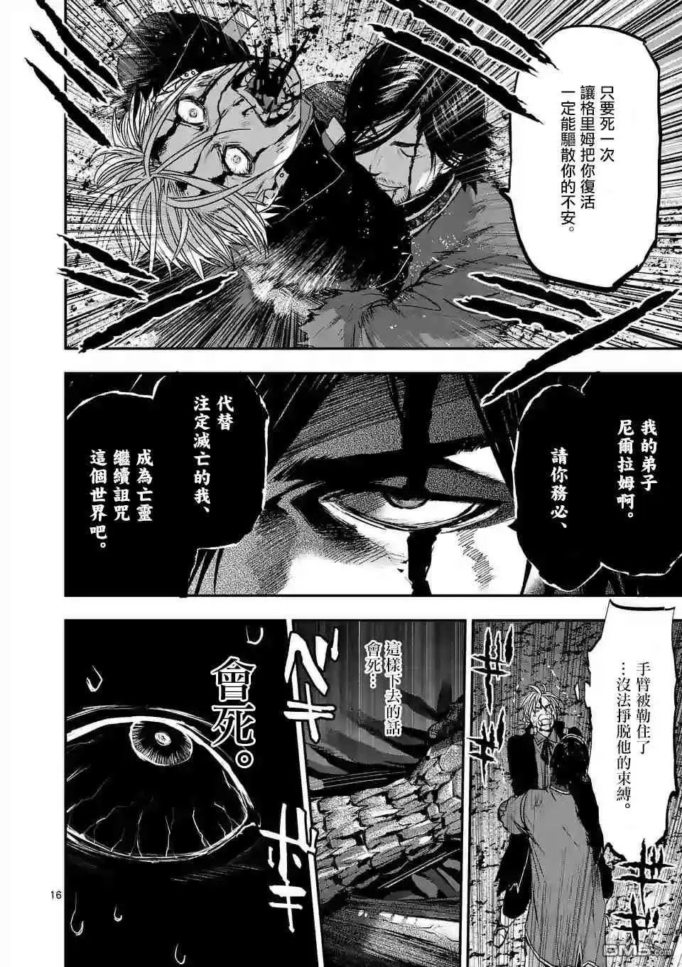 第84话