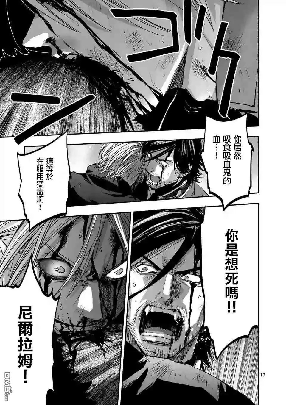 第84话