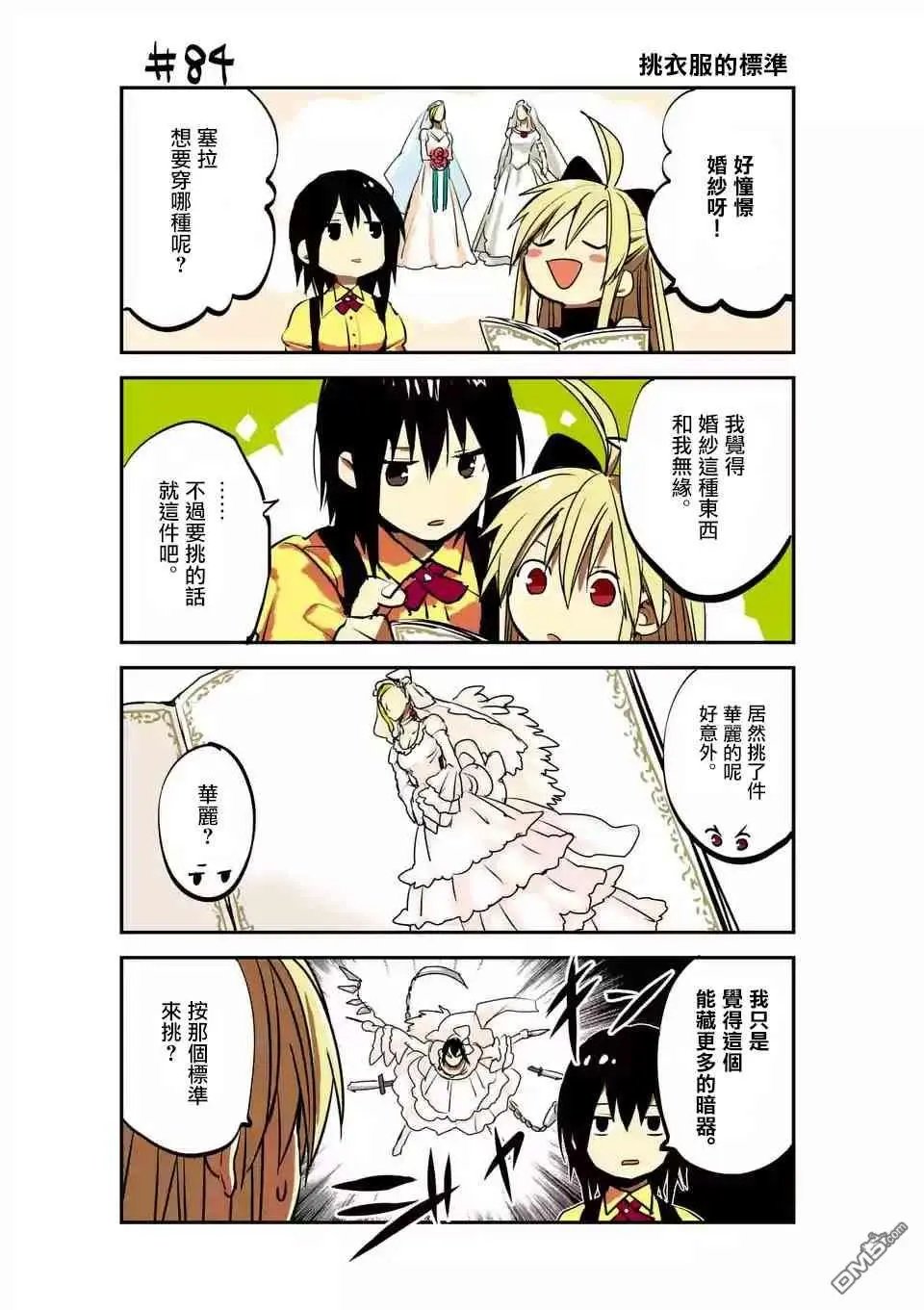 第84话