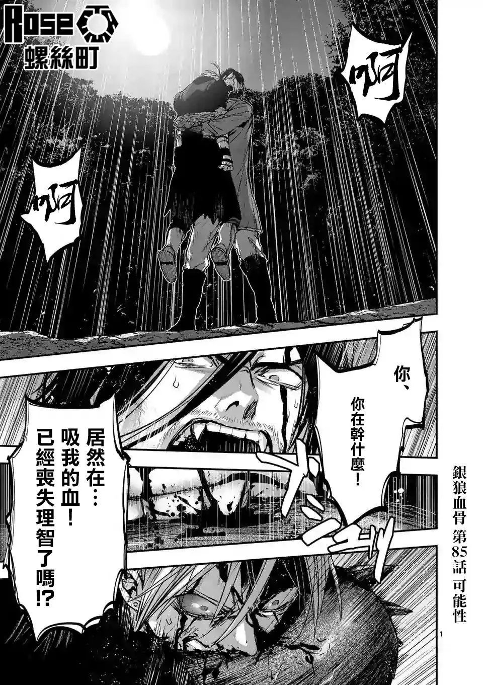 第85话