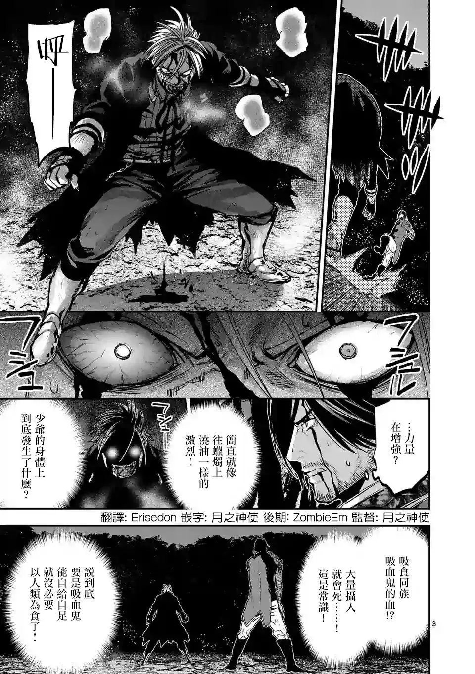 第85话