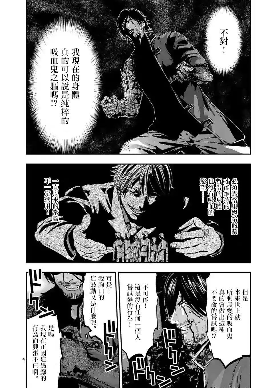 第85话