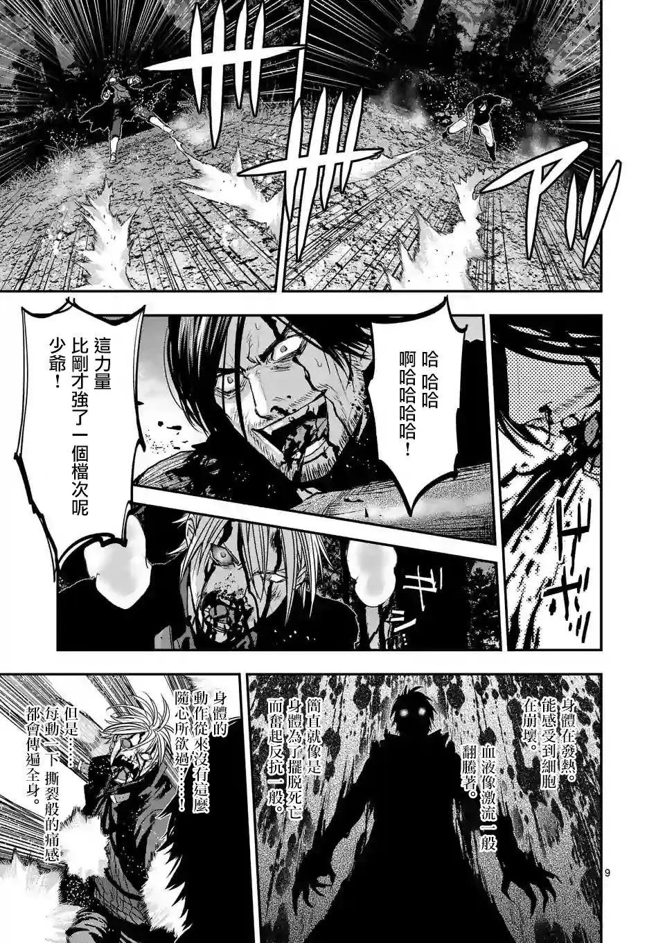 第85话