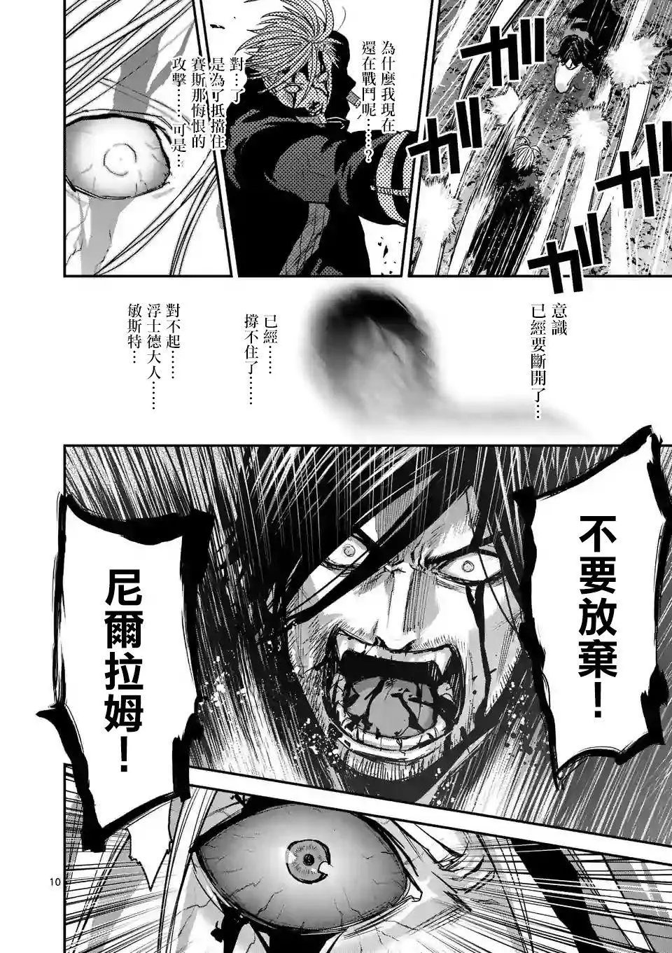 第85话