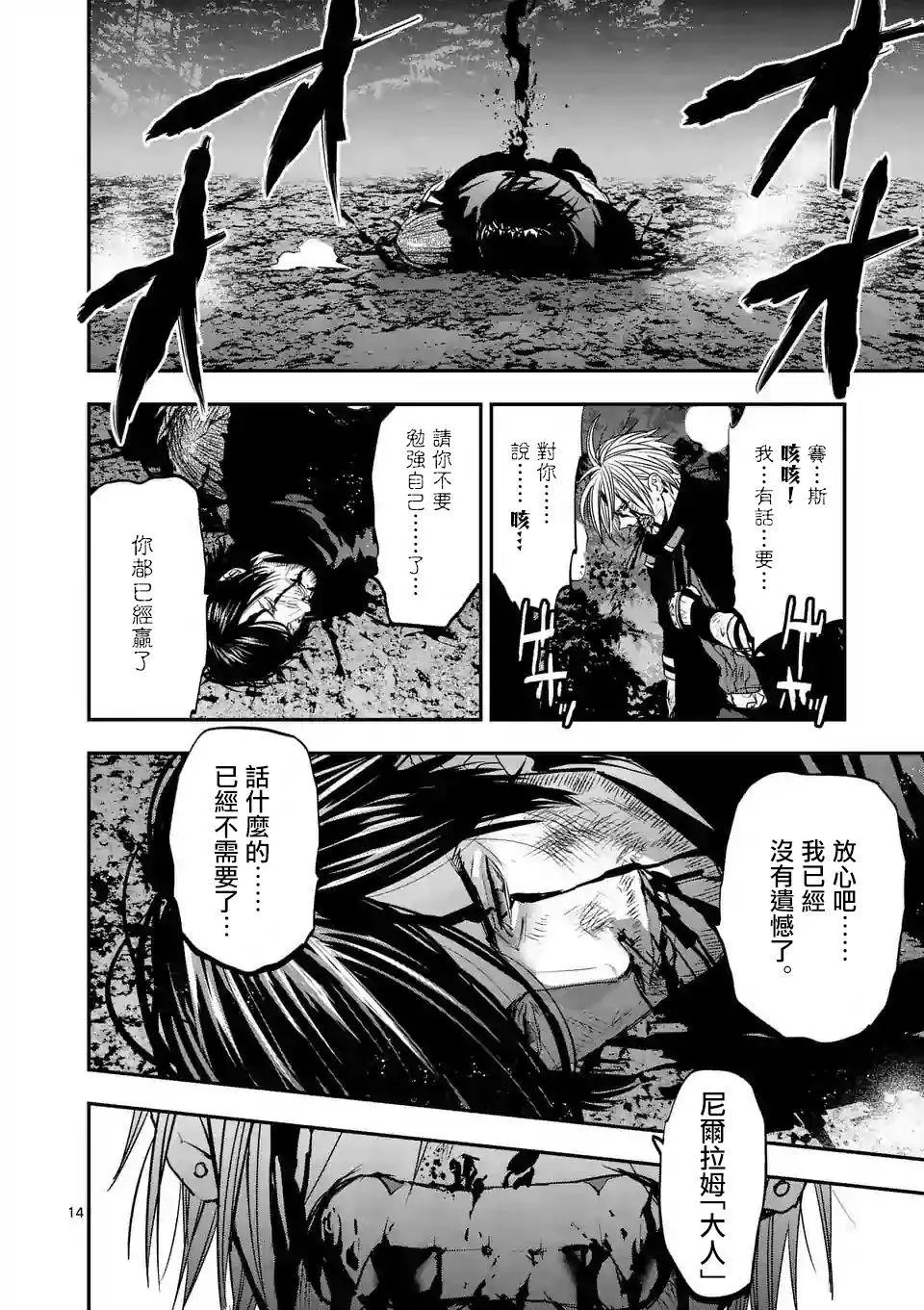 第85话
