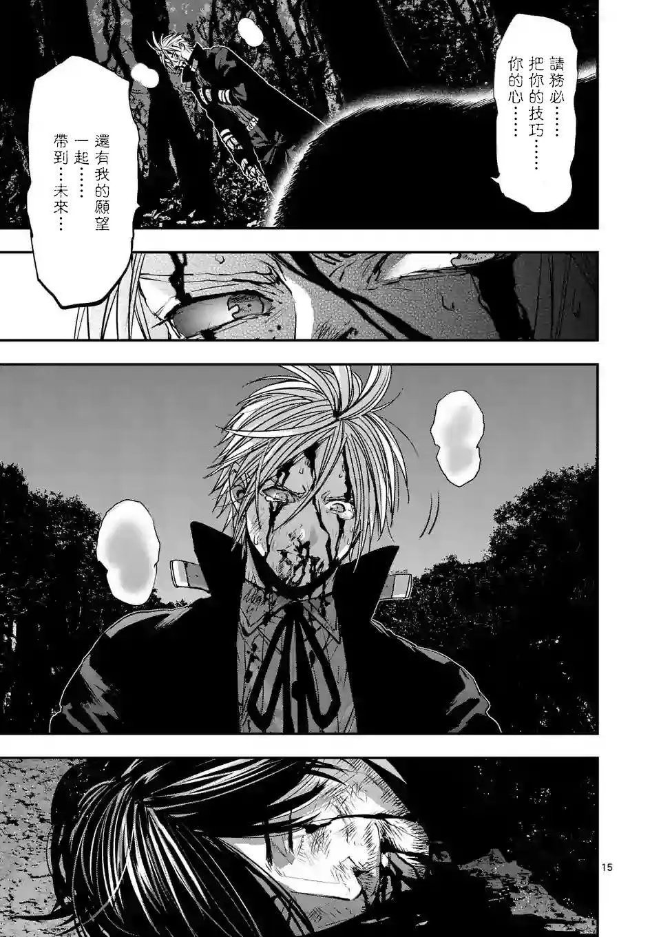 第85话