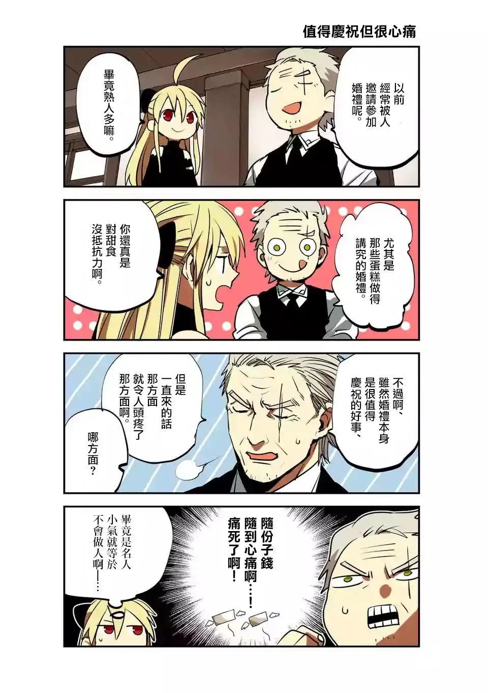 第85话