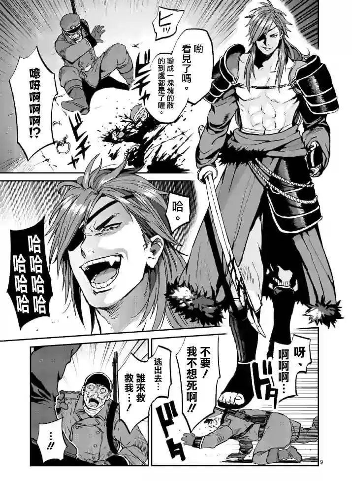 第09回