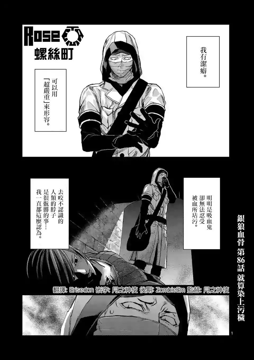 第86话