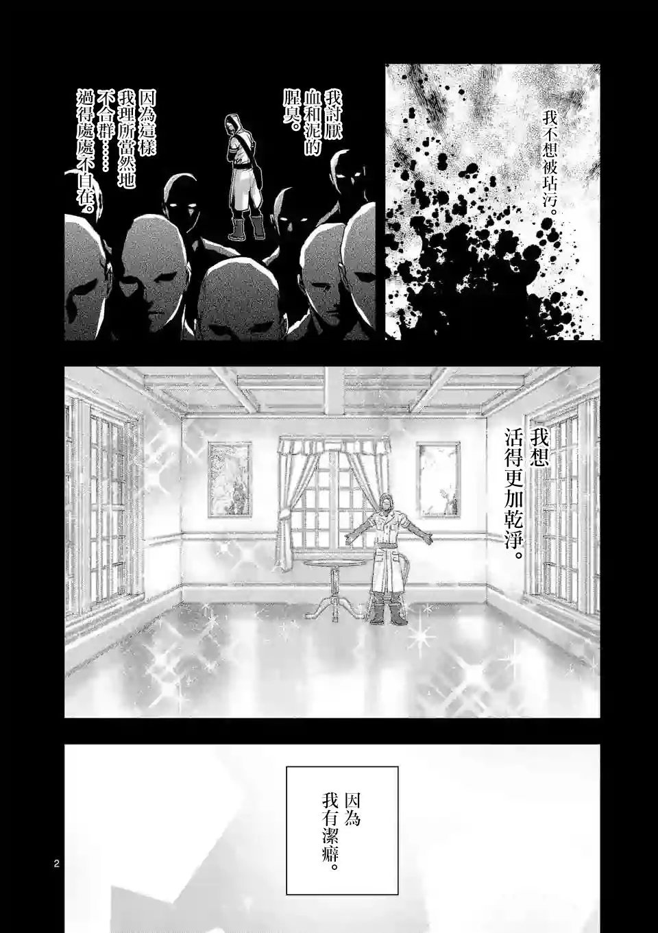 第86话