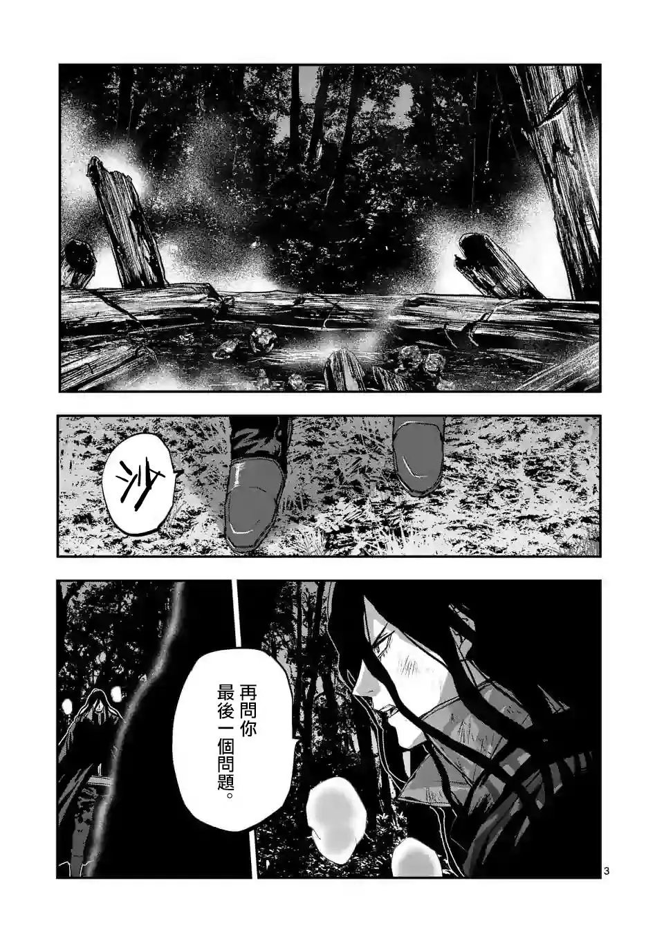 第86话