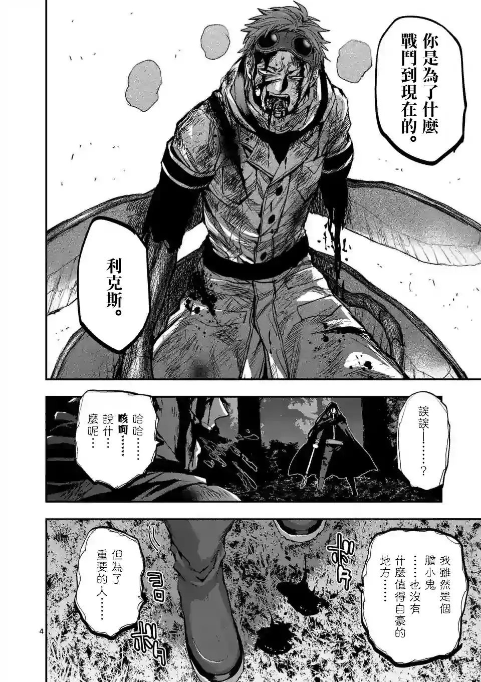 第86话