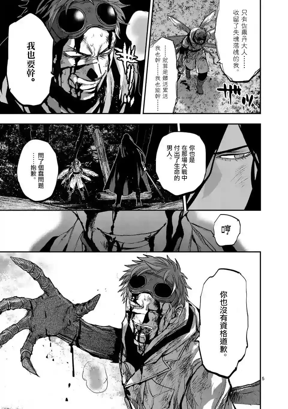第86话