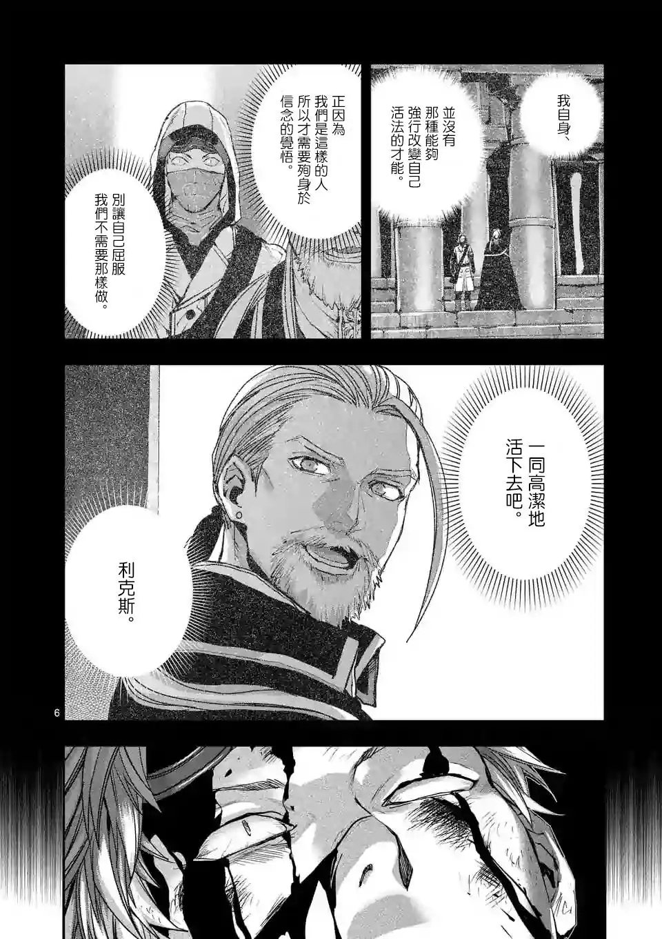 第86话