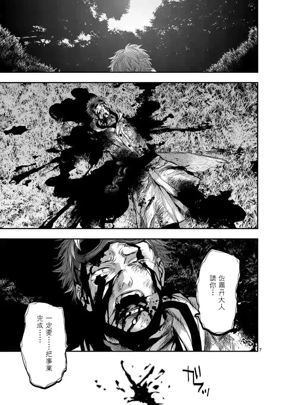 第86话