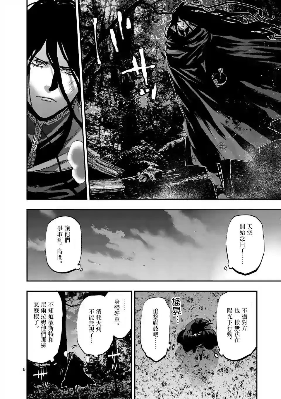 第86话