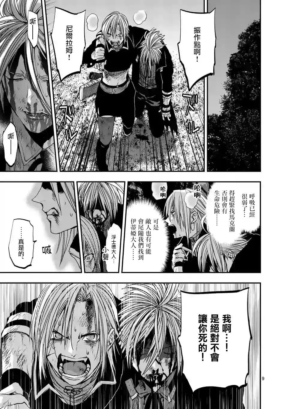 第86话