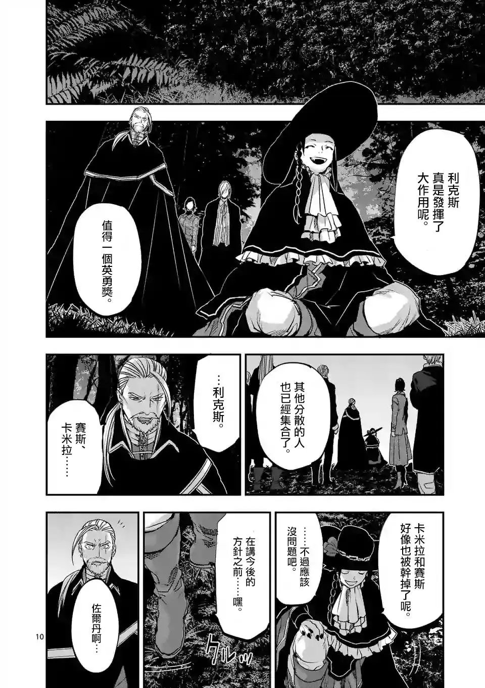 第86话