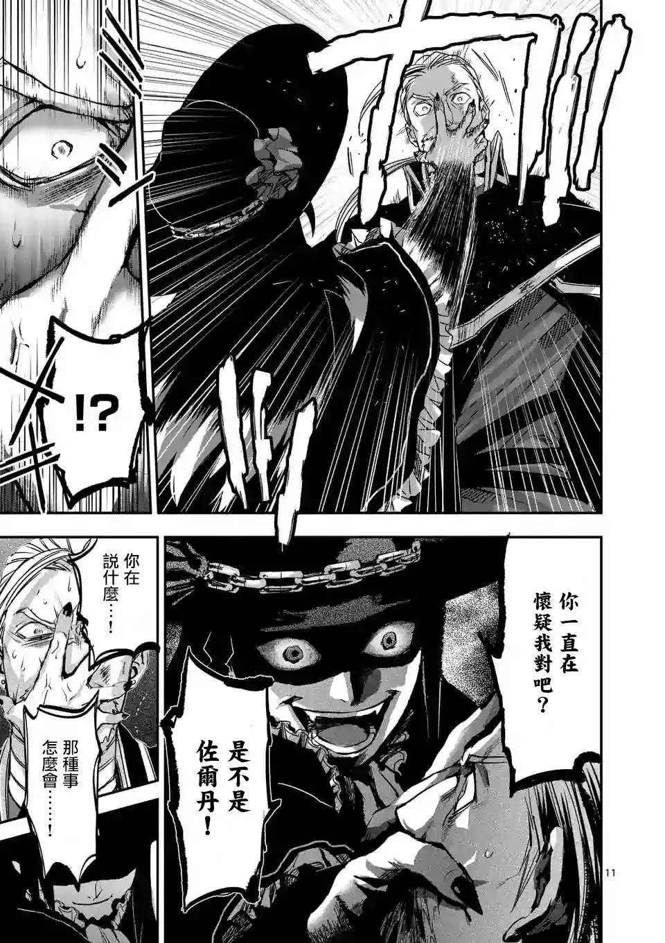 第86话