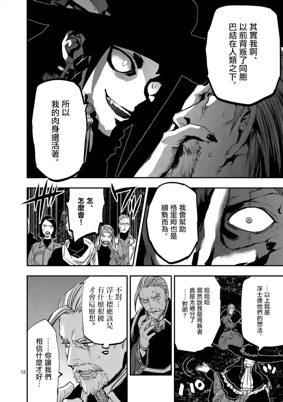 第86话