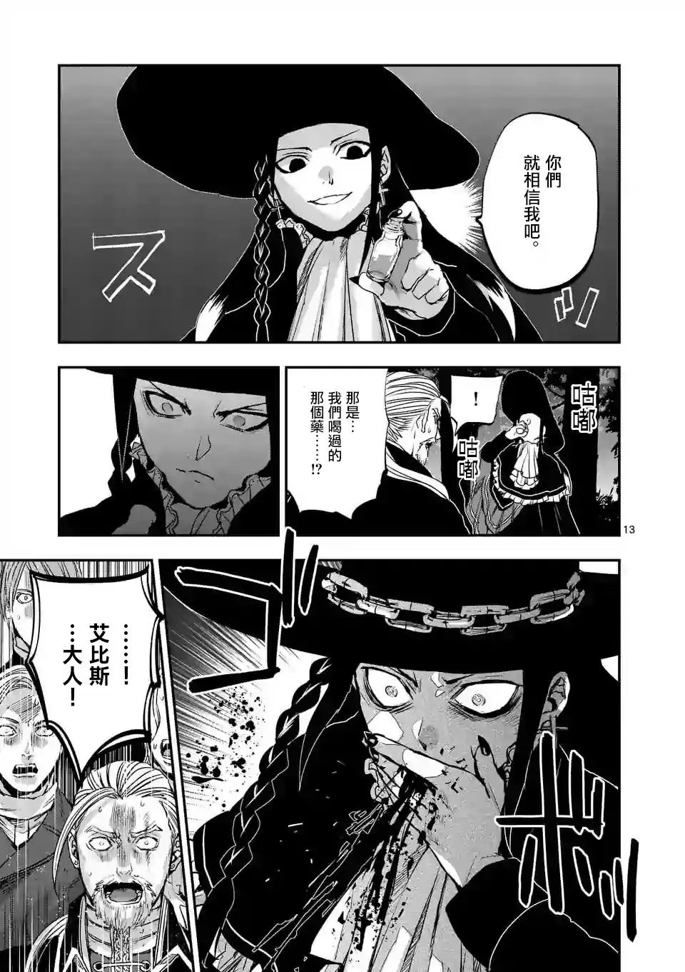 第86话
