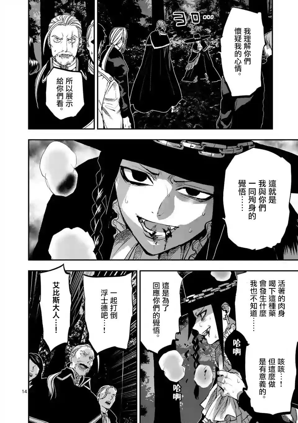 第86话